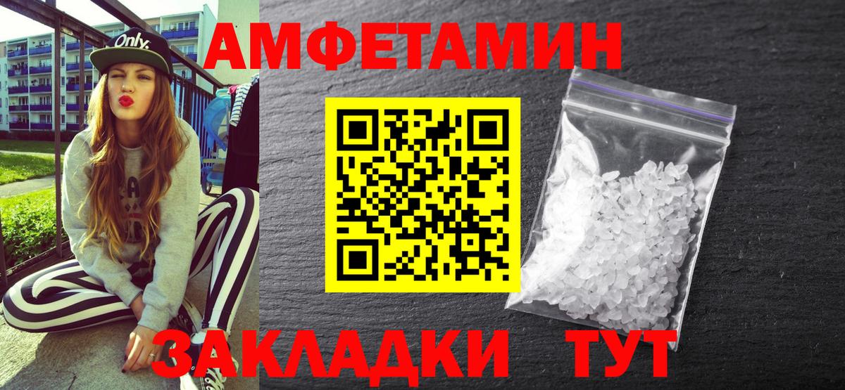 Amphetamine 98% Владивосток
