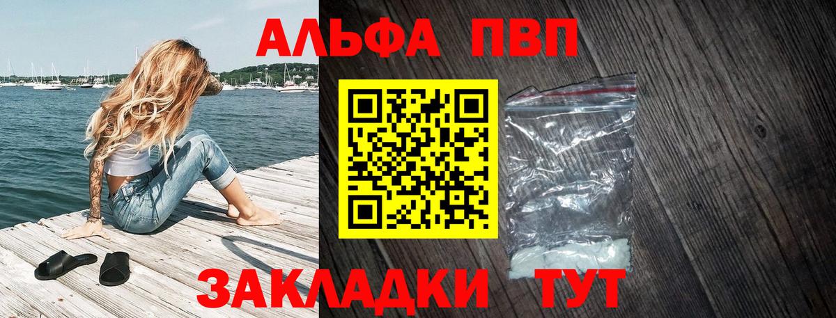 А ПВП мука Владивосток