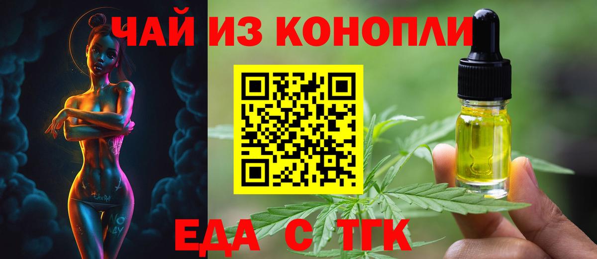 Владивосток  Печенье с ТГК марихуана  Вход с VPN 