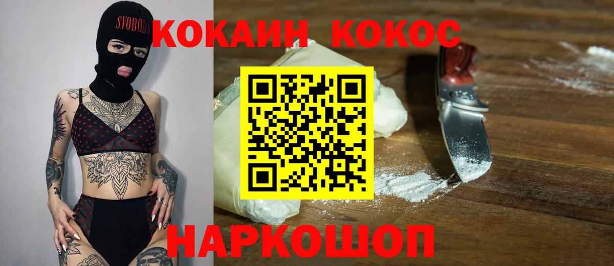 Cocaine 97%  COCAIN 98%  Владивосток  Вход с VPN 