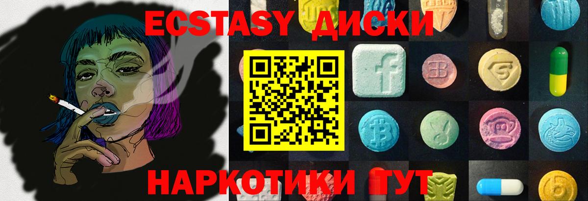 Владивосток  Экстази Дубай  Экстази Philipp Plein  Ecstasy  Вход с VPN 