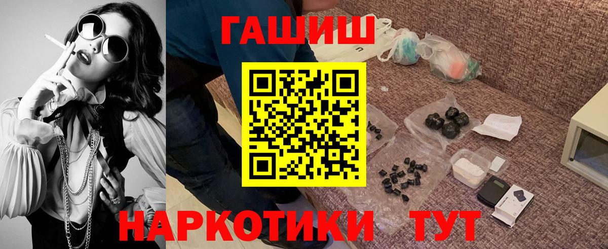 Владивосток  дарнет шоп  Вход с VPN  ГАШИШ VHQ  ГАШ hashish 