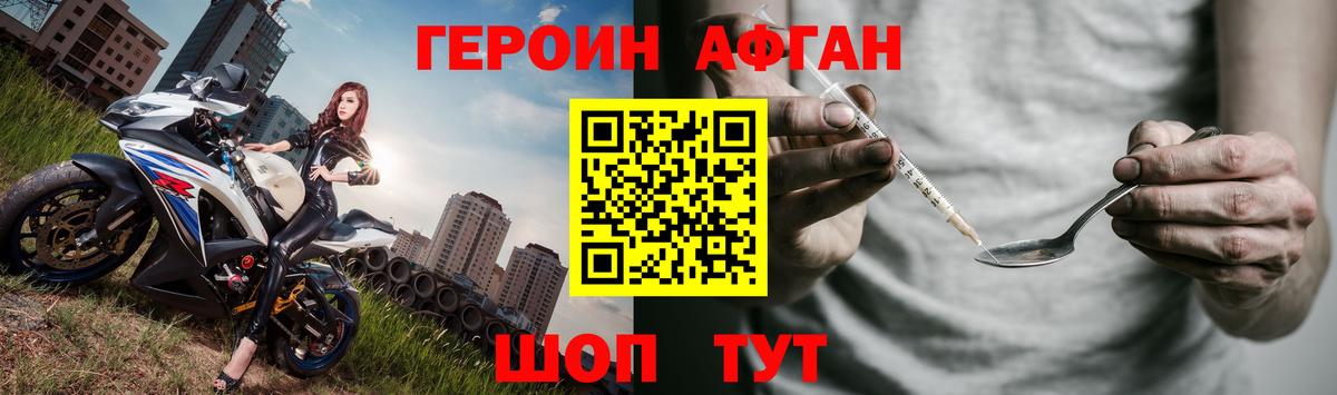 Героин VHQ Владивосток