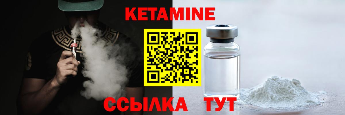 КЕТАМИН VHQ  Вход с VPN  Владивосток  КЕТАМИН ketamine 