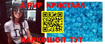 кристаллы Аргун