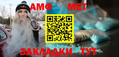 мет Апшеронск