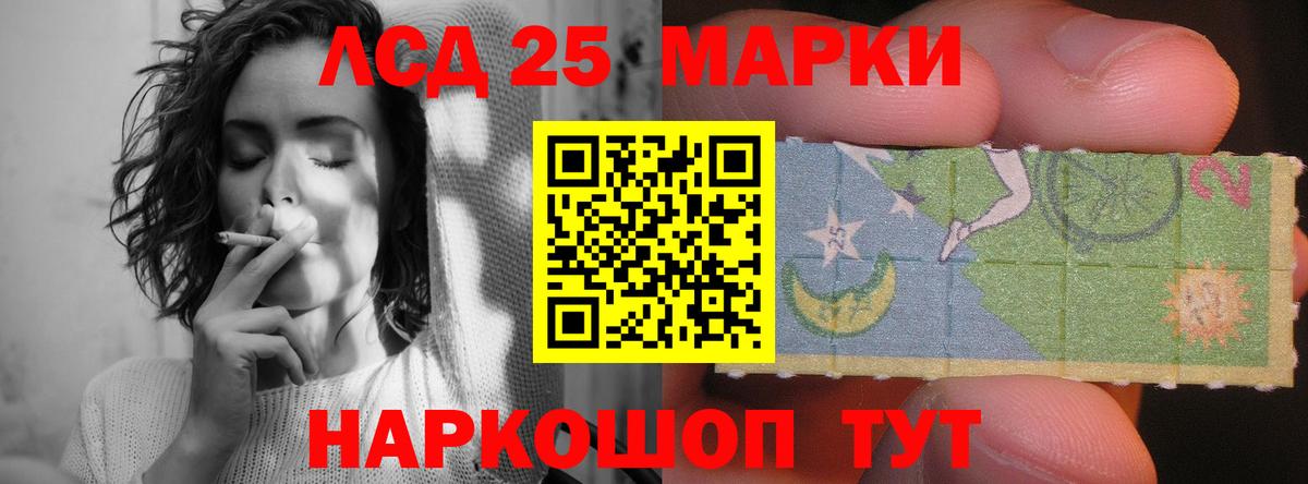 Лсд 25 экстази кислота Владивосток