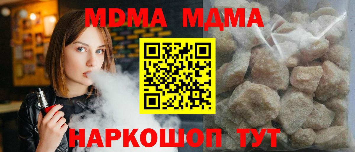 Владивосток  MDMA  Вход с VPN  МДМА VHQ 