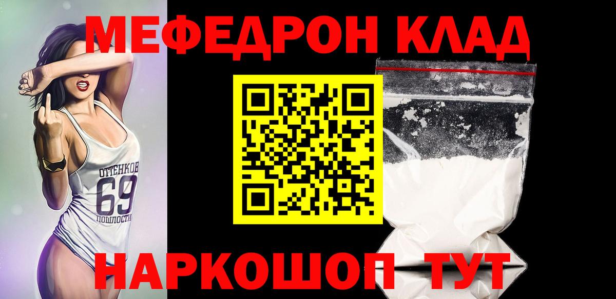 Владивосток  Мефедрон mephedrone  МЕФ  МЕФ 4 MMC  Вход с VPN  МЯУ-МЯУ 