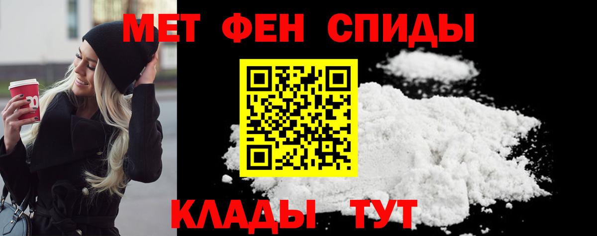 Первитин витя Владивосток
