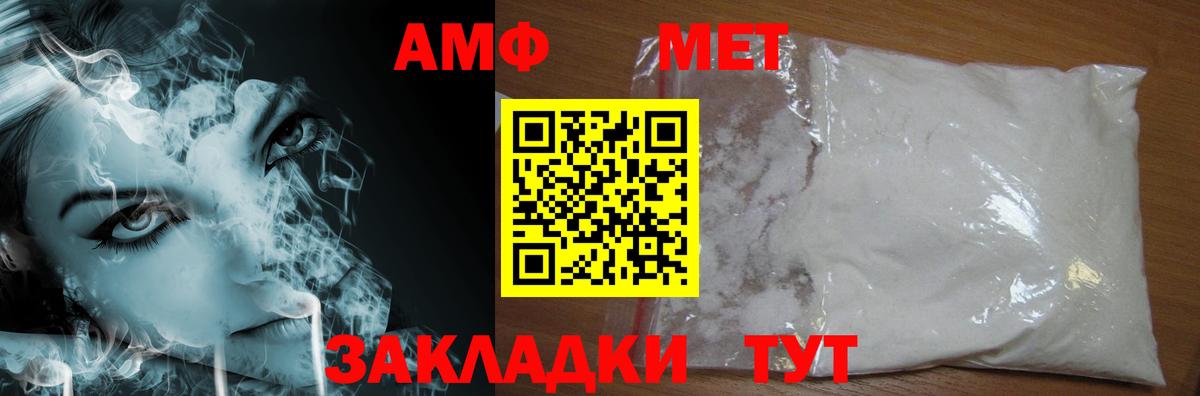 МЕТАМФЕТАМИН Methamphetamine  Вход с VPN  МЕТАМФЕТАМИН Methamphetamine  Владивосток 