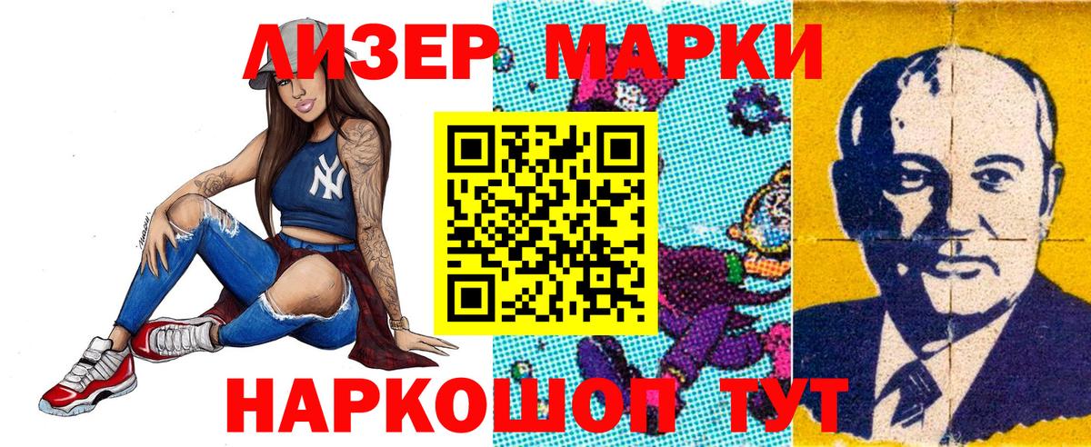 Наркотические марки 1,8мг Владивосток