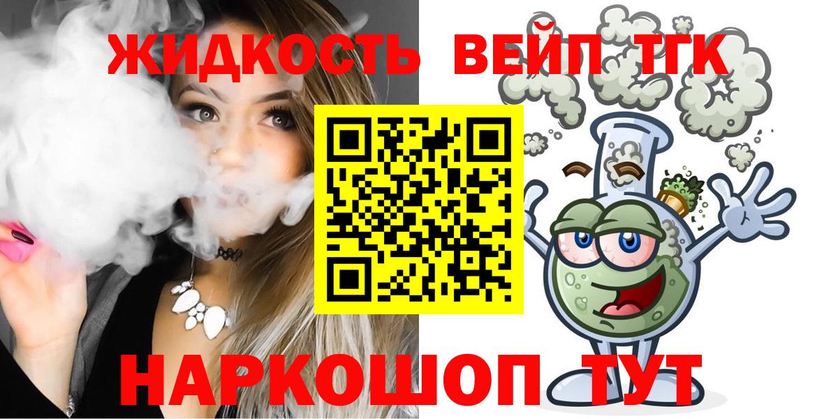 Владивосток  Дистиллят ТГК жижа  Вход с VPN 
