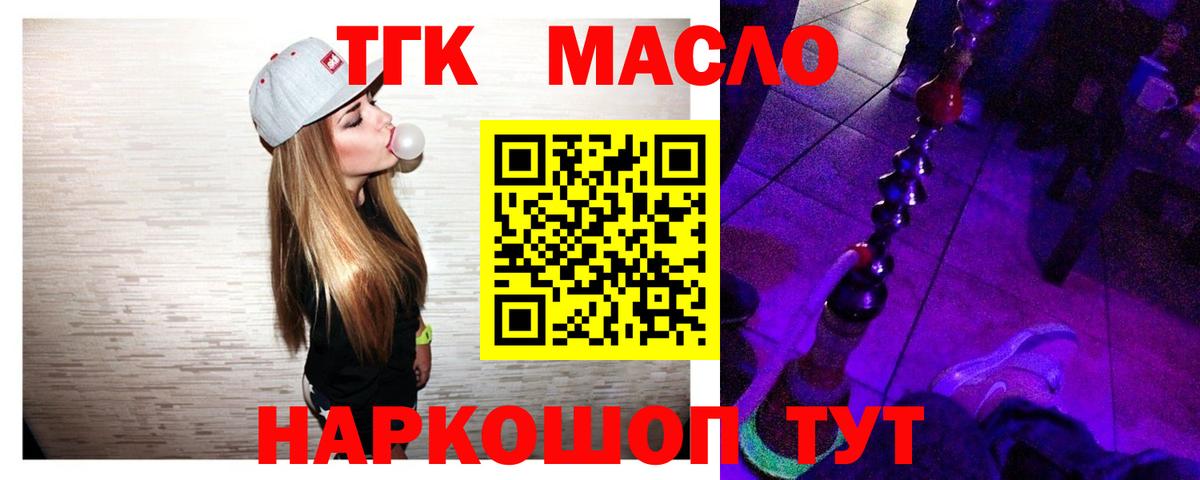 Дистиллят ТГК гашишное масло Владивосток