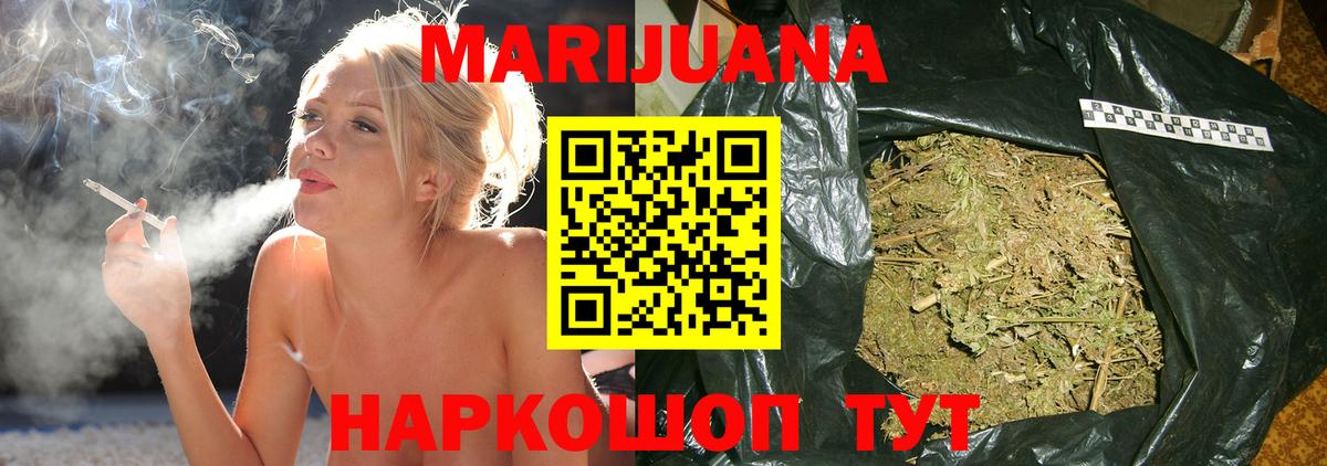 Владивосток  Бошки Шишки конопля  МАРИХУАНА SATIVA & INDICA  Бошки марихуана Ganja  Вход с VPN 